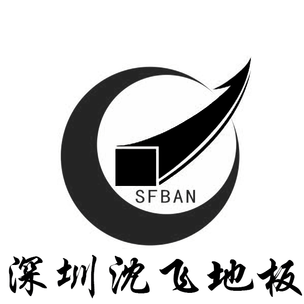 深圳沈飞地板标志 深圳沈飞地板标志